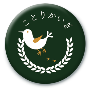 ロゴ缶バッチ 深緑